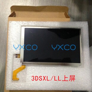 适用3DSXL原装上屏 老大三液晶 跟换屏幕 3DSLL 上液晶屏幕配件
