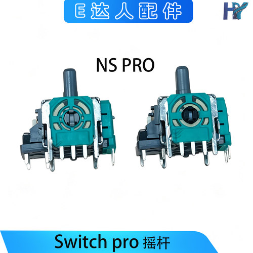 NSPRO摇杆switchPro解决漂移