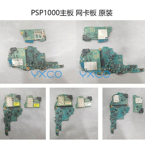 PSP1000主板网卡板无线音频