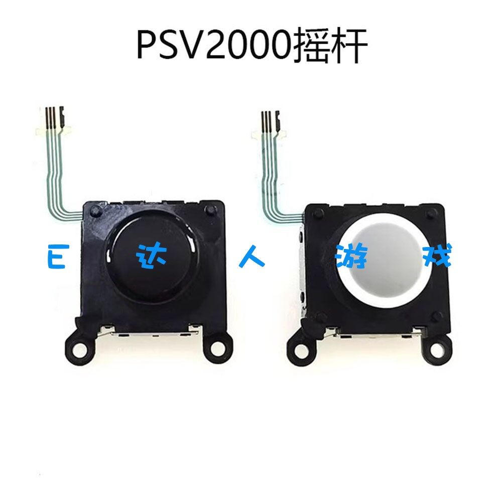 适用PSV2000原装全新摇杆 psvita2000操纵杆 左右3D摇杆 PSV配件