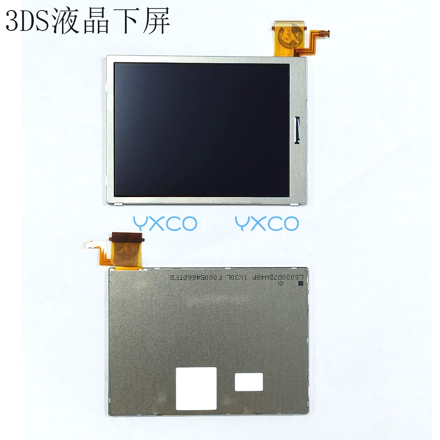 适用3DS原装液晶屏下屏 LCD屏 3DS游戏机主机液晶屏 老小三下屏