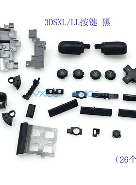 适用3DSXL按键 3DSLL按键 LR十字 ABYX按键 主机全套按键 功能键