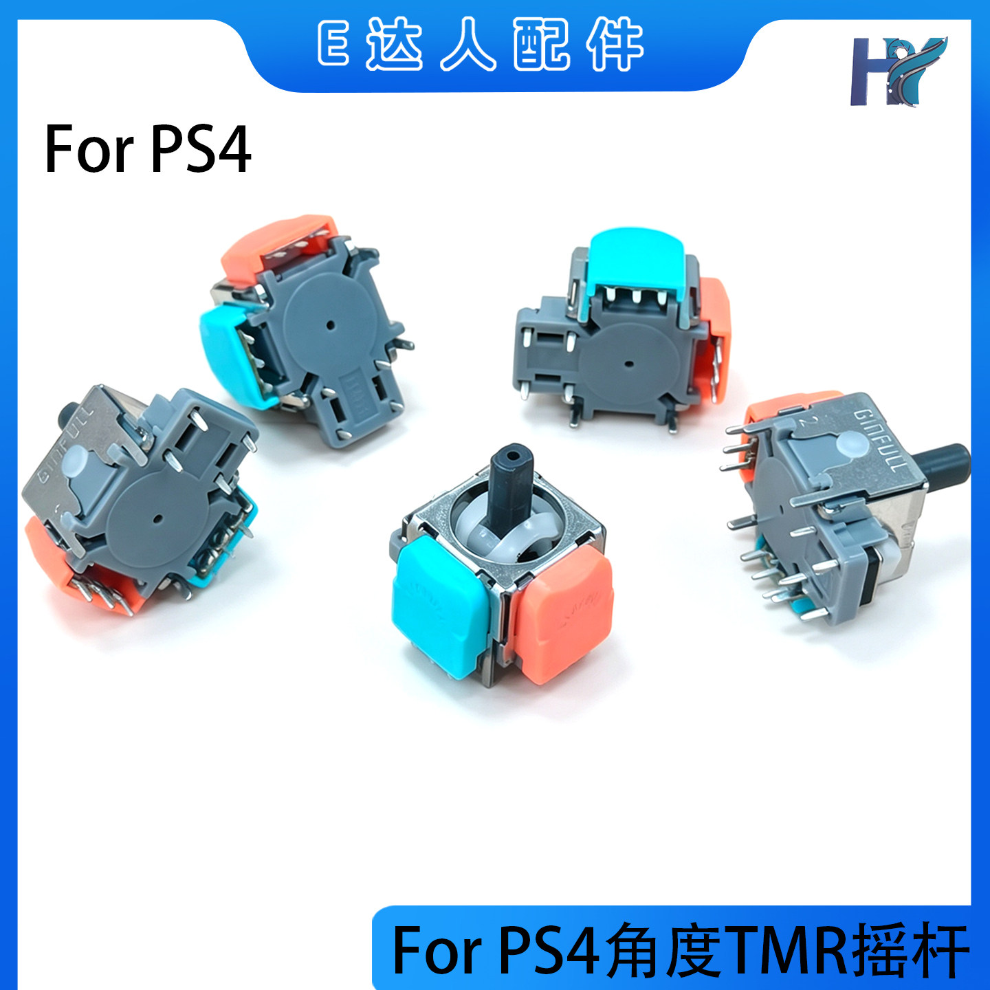 适用PS4角度TMR摇杆全新PS4二代霍尔摇杆TMR游戏手柄摇杆DS13摇杆
