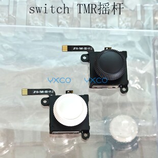 适用switch TMR摇杆无需飞线 NS LITE霍尔电磁摇杆 OLED磁阻摇杆