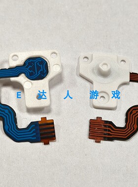 适用NEW3DS  C摇杆 new3dsxl/LL C摇杆漂移替换新大三 小三 摇杆