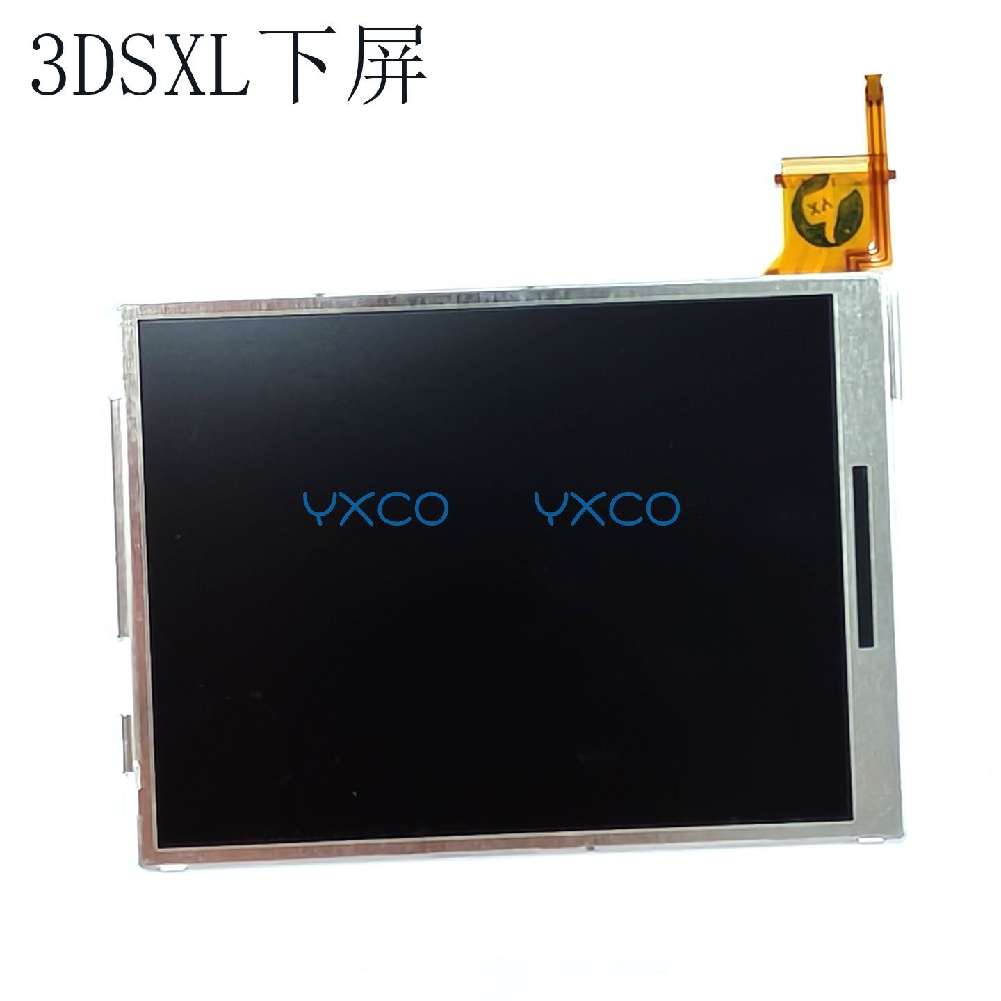 适用3DSXL/LL下屏液晶屏幕 3DSXL显示屏 老大三屏幕 主机内屏配件