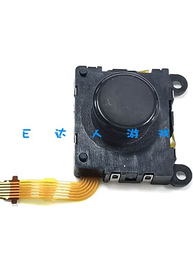 适用原装PSV1000摇杆3D 替换 PSVITA1000主机摇杆漂移跟换主控3D