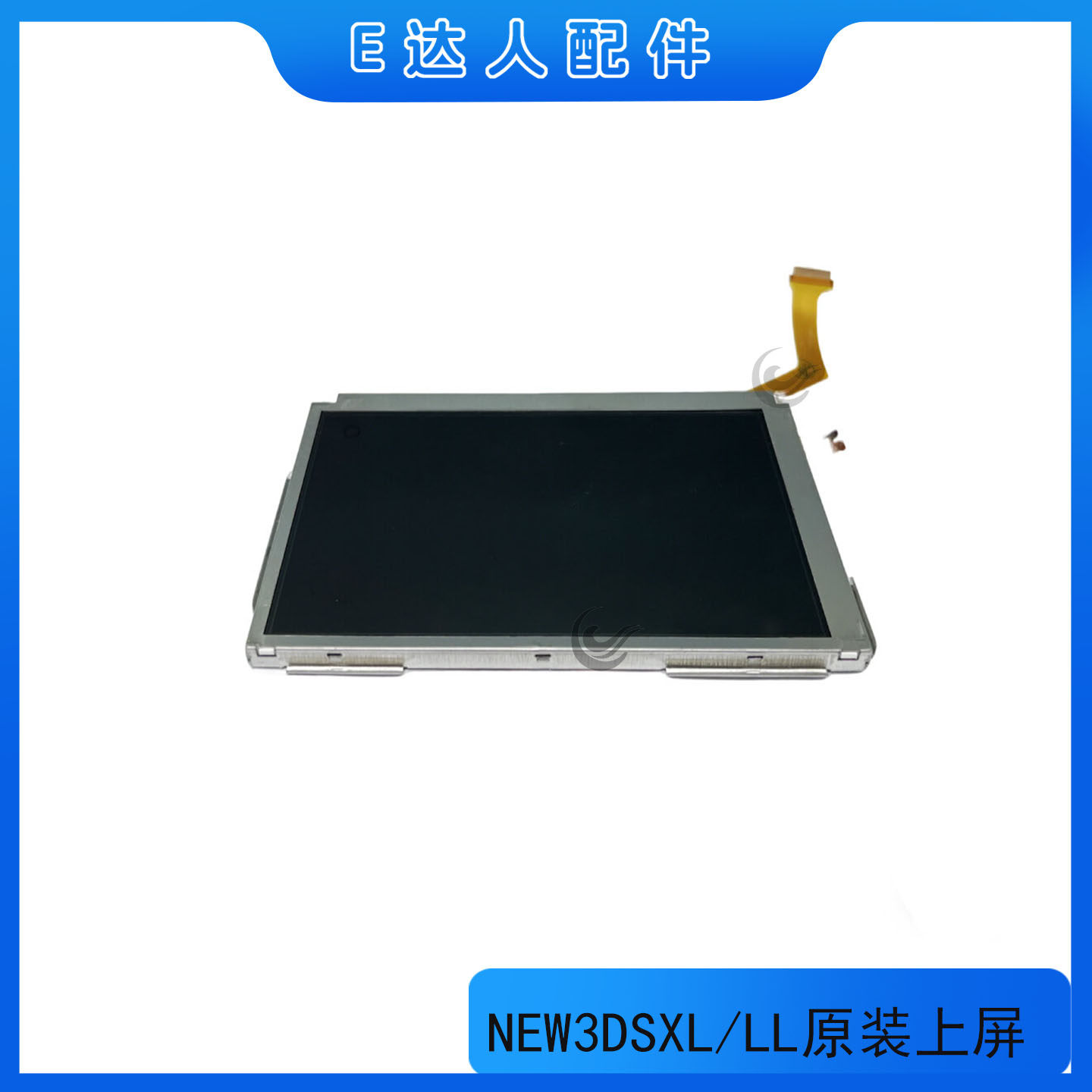 适用NEW3DSXL上屏 液晶屏幕 新大三显示屏内屏 NEW3DSLL液晶上屏