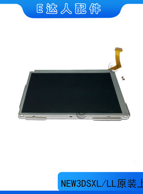 适用NEW3DSXL上屏 液晶屏幕 新大三显示屏内屏 NEW3DSLL液晶上屏