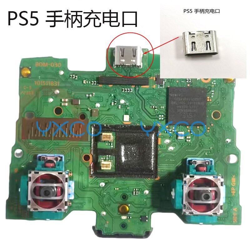 PS5手柄充电口TYPE-C电源口