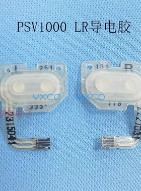适用PSV1000 L键R键导电胶排线 Psvita原装L R键导电胶 LR键胶垫