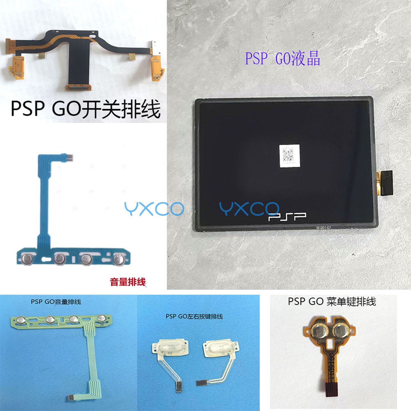 PSPGO排线音量菜单键液晶