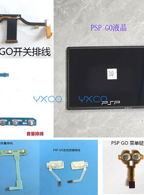 适用PSPGO左右按键排线 音量菜单键摇杆GO液晶  导电膜LR按键胶垫