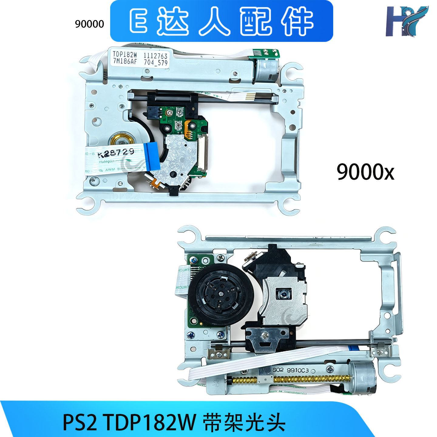 适用ps2主机9W带架激光PS2TDP182W激光头PS2读碟头90000 7900077