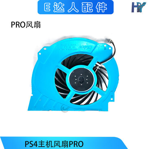 适用PS4Pro内置散热风扇维修