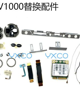 PSV1000按键配件替换银边
