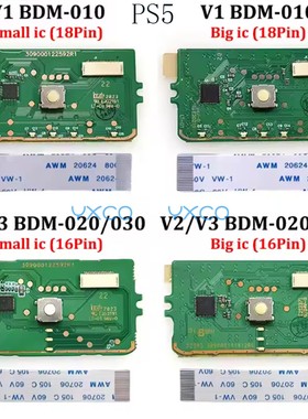 适用PS5原装手柄触控板 PS5 BDM-010触摸板 手柄触摸板带排线配件