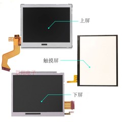 NDS LITE上显示屏 NDSL 下液晶屏幕 NDSlite 排线液晶触摸原装屏