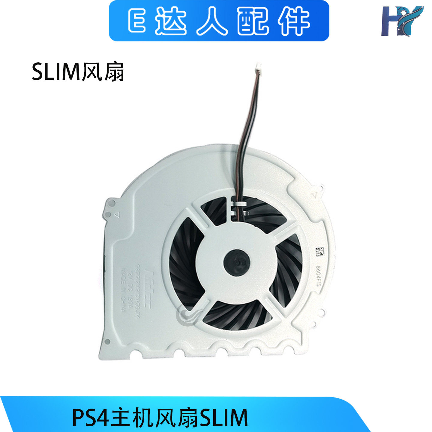适用PS4 slim散热风扇内置散热风扇高效降温散热器 PS4风扇替换件