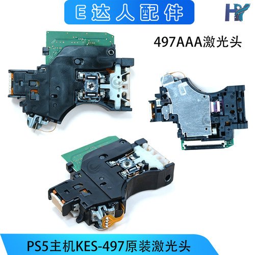 PS5主机KES-497原装激光头