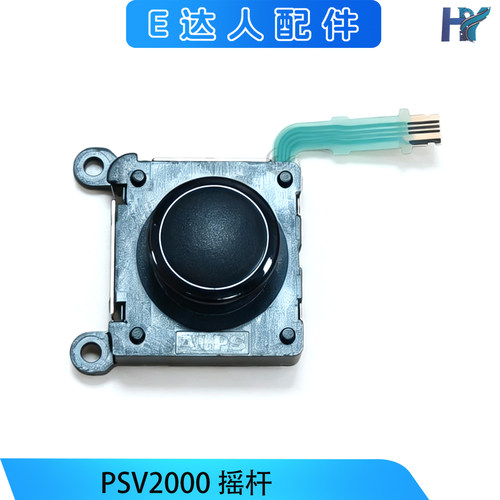 适用PSV2000主机原装摇杆替换件操纵杆PSVITA2000手柄摇杆3D方向