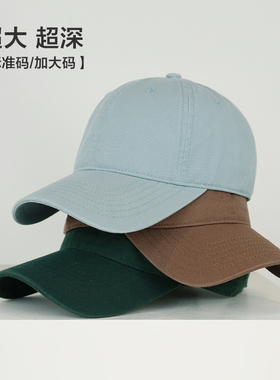 春夏百搭加大码宽檐纯色棒球帽子男女大头围显脸小软顶遮阳鸭舌帽
