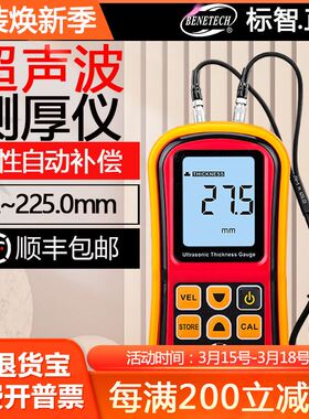 标智GM100超声波测厚仪数显厚度测量仪玻璃塑料金属钢板测厚仪