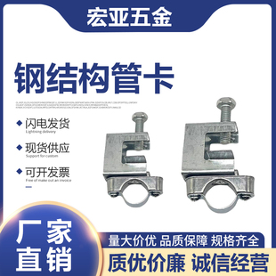 钢结构固定管卡夹子KBG电线管固定吊卡工字钢卡钢梁夹夹镀锌管箍