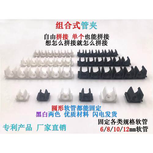 组合式气管夹多管卡座 单个拼接管卡固定夹管路BTMA-06/08/10/12