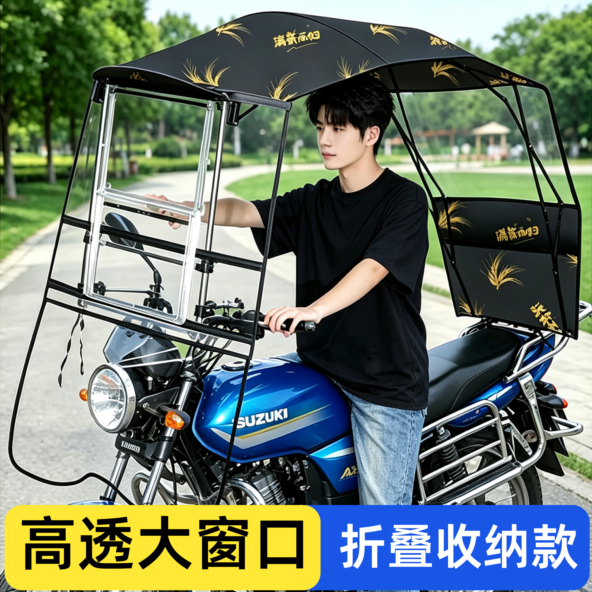 摩托车雨伞加大加厚加固男装雨棚篷新款可拆卸挡风遮阳伞一体防晒