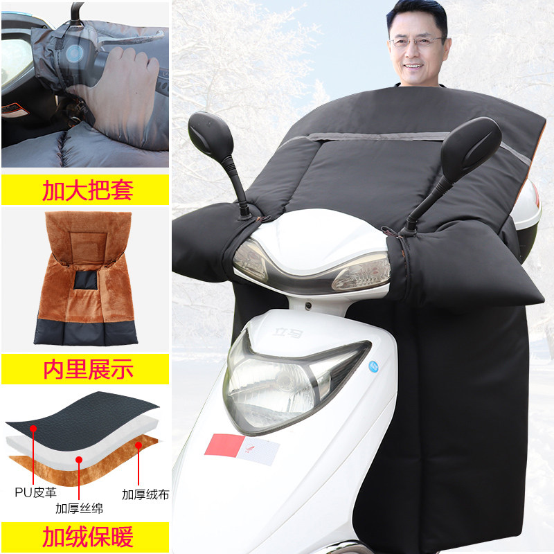 适用雅马哈旭鹰凌鹰迅鹰125踏板摩托车挡风被冬季加绒加厚防风罩