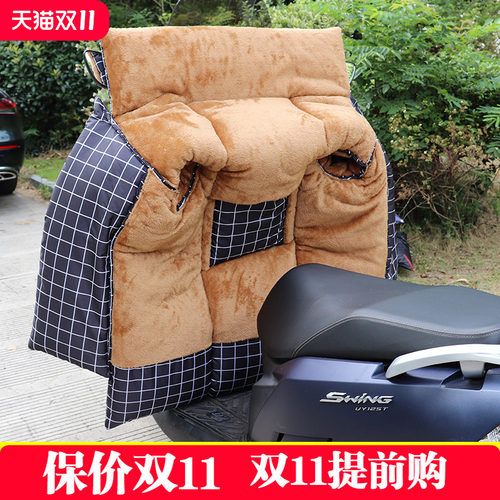 豪爵AFR/UFD/VX125踏板摩托车挡风被加绒加厚加大长防水冬季专用