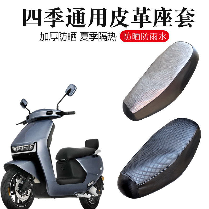 适用台铃狮子王电动车坐垫车套防水踏板垫超能版TL1200DT-63座套