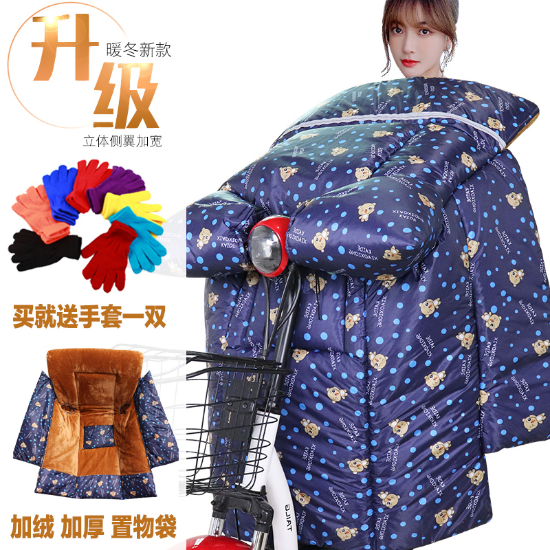 电动车加绒加厚挡风双面防水