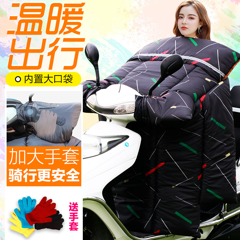 豪爵摩托车加绒加厚防水保暖踏板