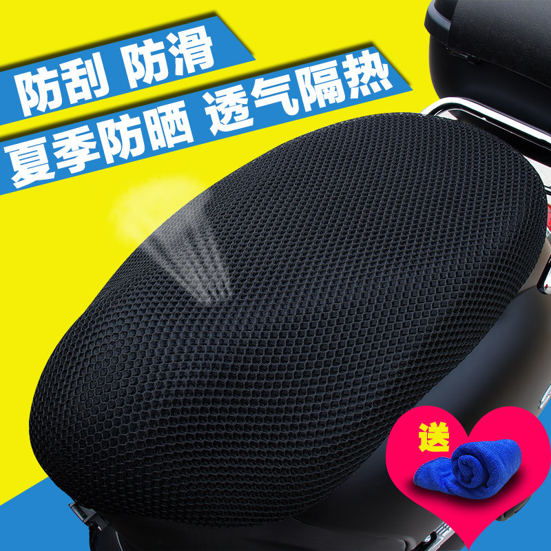 包邮雅迪爱玛速派奇电动车摩托车踏板车大小龟座套坐垫套四季通用