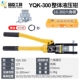 YQK-300 (16-300) Железное ящик для герметизации