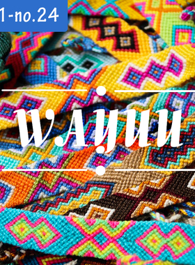 [2条包邮]哥伦比亚wayuu瓦尤部落纯手工编织音乐节民族风单股手绳