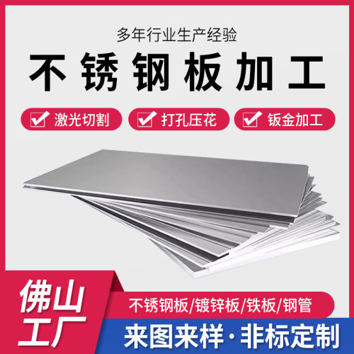 金越旺不锈钢来图定制快速发货