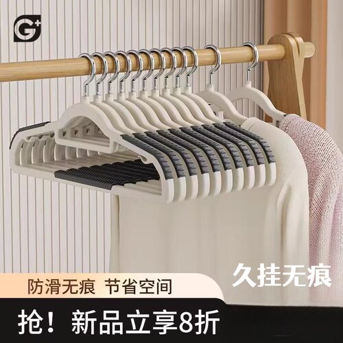 管家有品大众塑料防滑无痕衣架