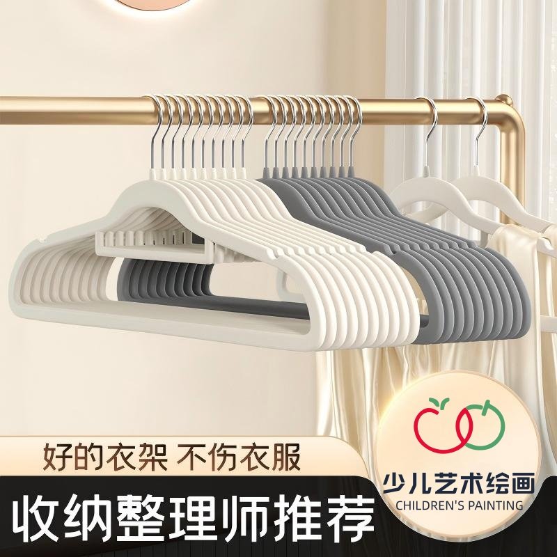 管家有品植绒植绒衣架用挂