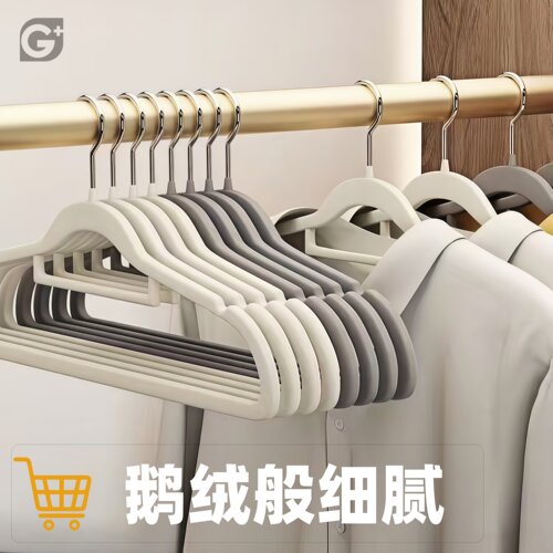 管家有品防滑无痕衣架