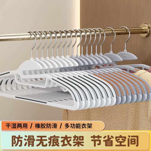 管家有品透光环保无痕衣架衣撑