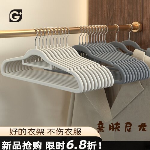管家有品植绒衣架防滑无痕