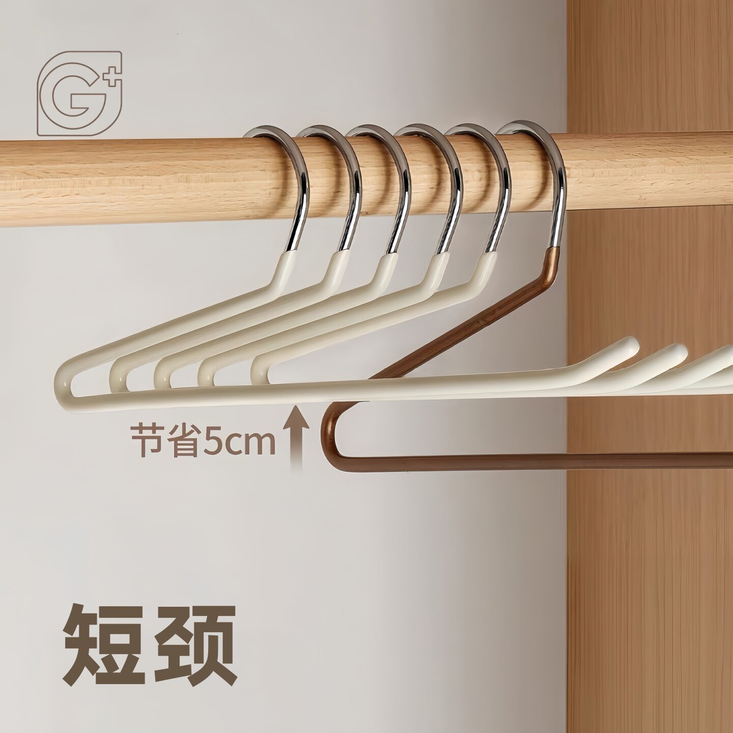 鹅型裤架家用浸胶防滑短脖子裙架高锰钢裤夹衣柜收纳无痕矮颈衣架