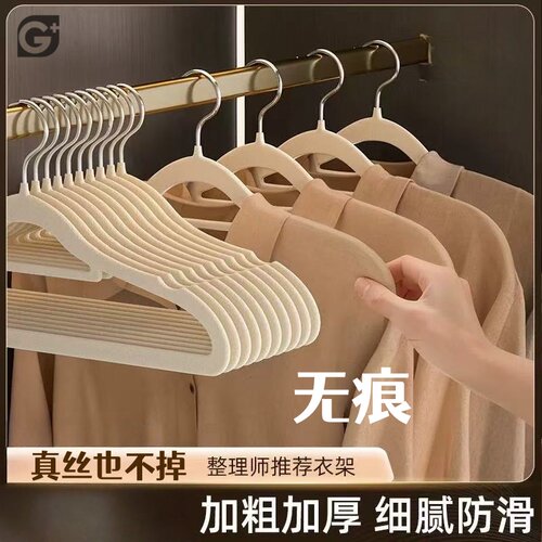 植绒衣架家用挂衣100个整理师专用无痕防滑防肩角衣柜晾衣服撑子