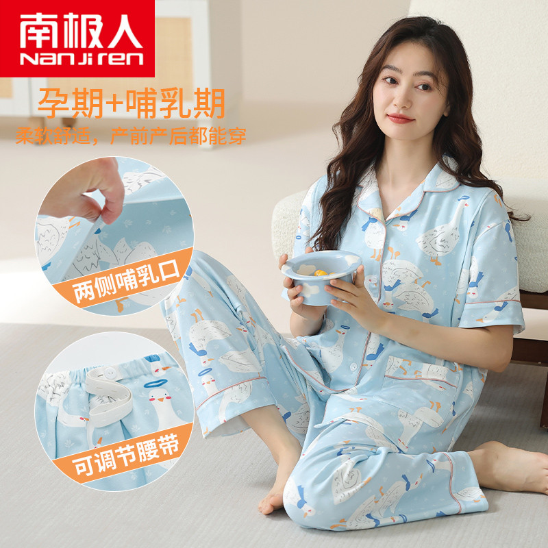 南极人孕妇睡衣夏季短袖纯棉月子服产后哺乳喂奶加大码家居服套装