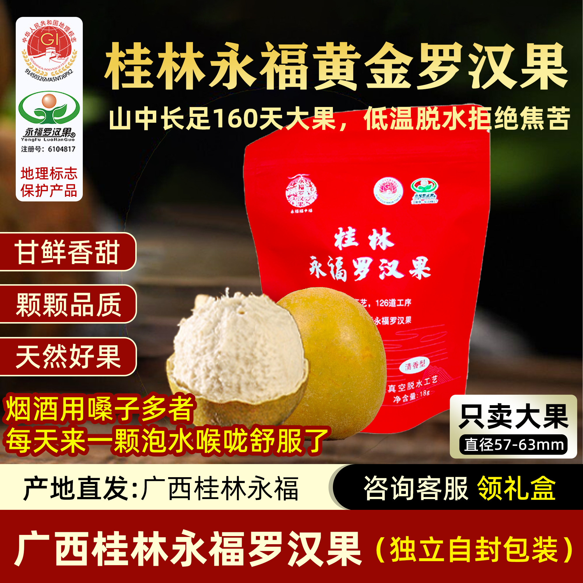 永福福中福罗汉果干果40颗广西桂林特产散装批发低温脱水黄金大果