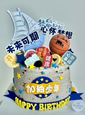 蓝色帆船蛋糕装饰摆件加油少年篮球心怀梦想未来可期毕业祝福插牌