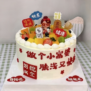 软胶富婆蛋糕装饰38女王节女神仙女福气满满妈妈母亲节甜品插件